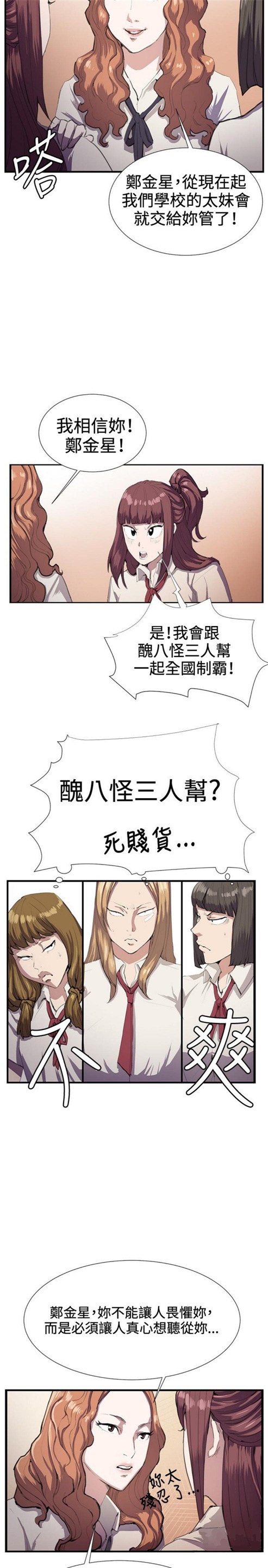 第27话7