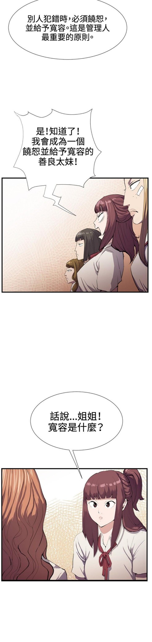第27话8