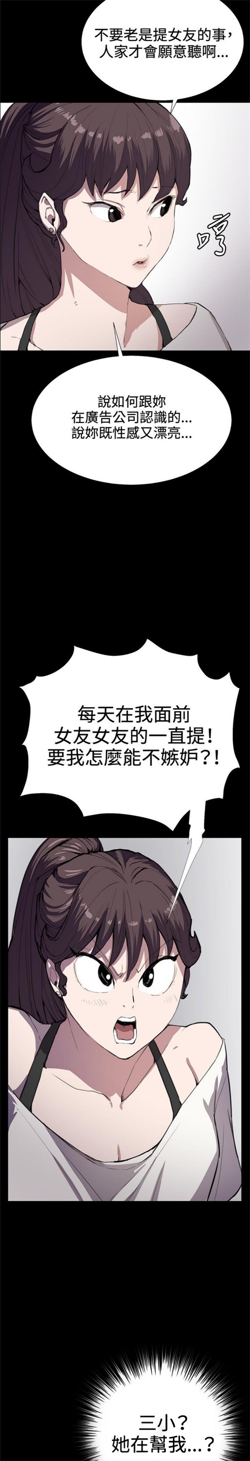 第26话10