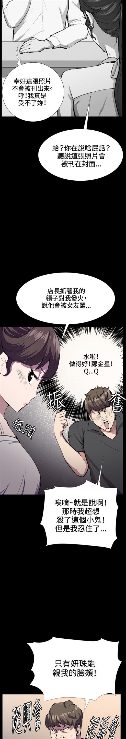 第26话13