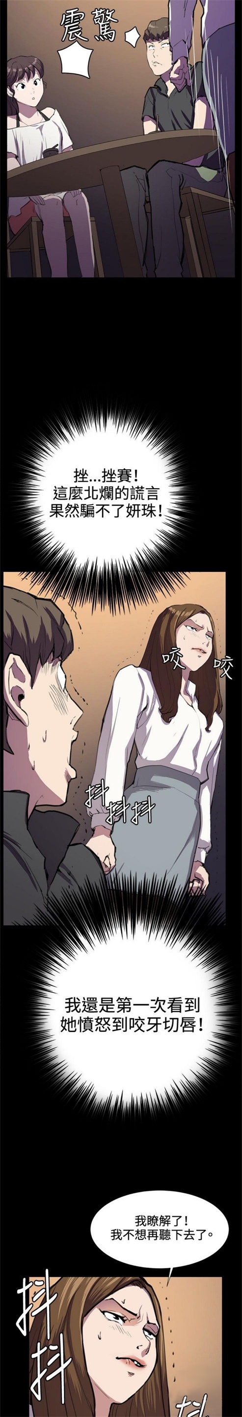 第26话17