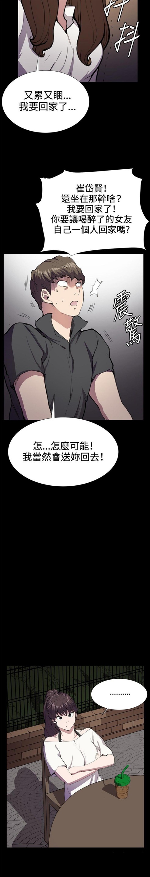 第26话18