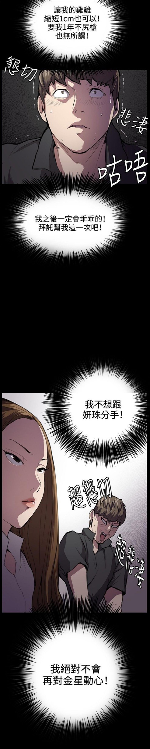 第26话3