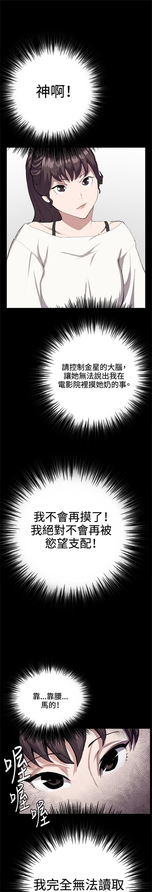 第26话4