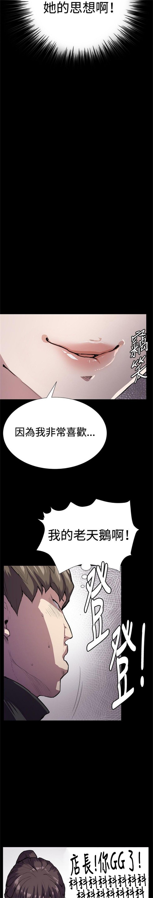 第26话5
