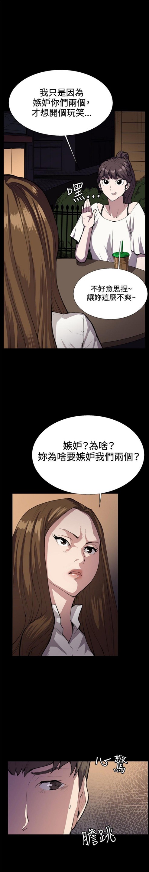 第26话8