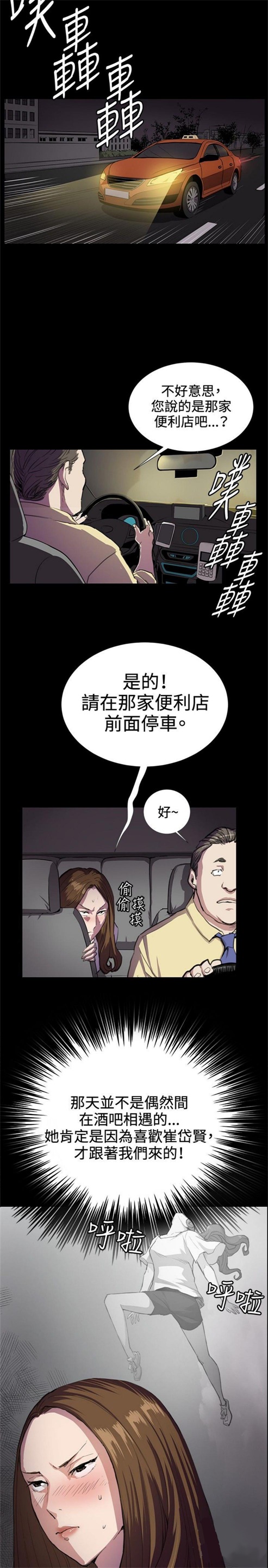 第25话14