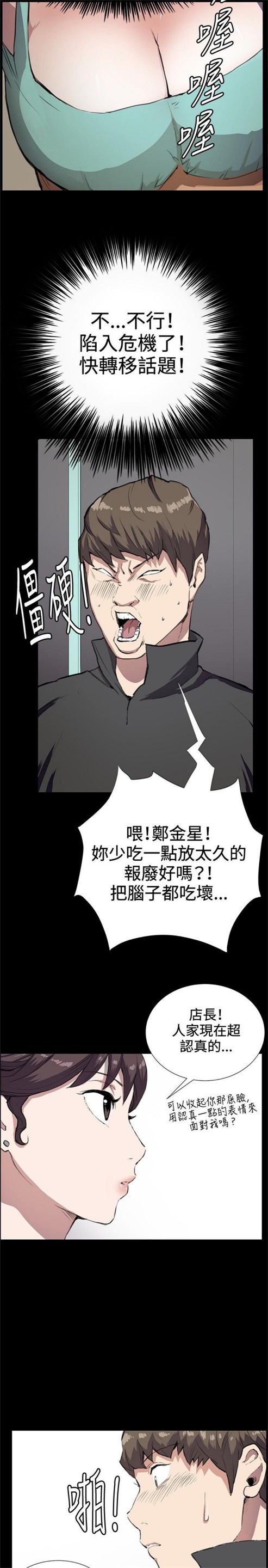 第25话2