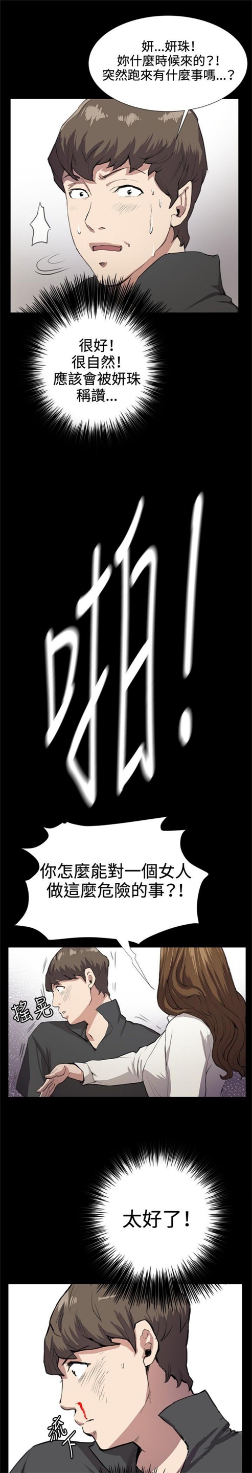 第25话24