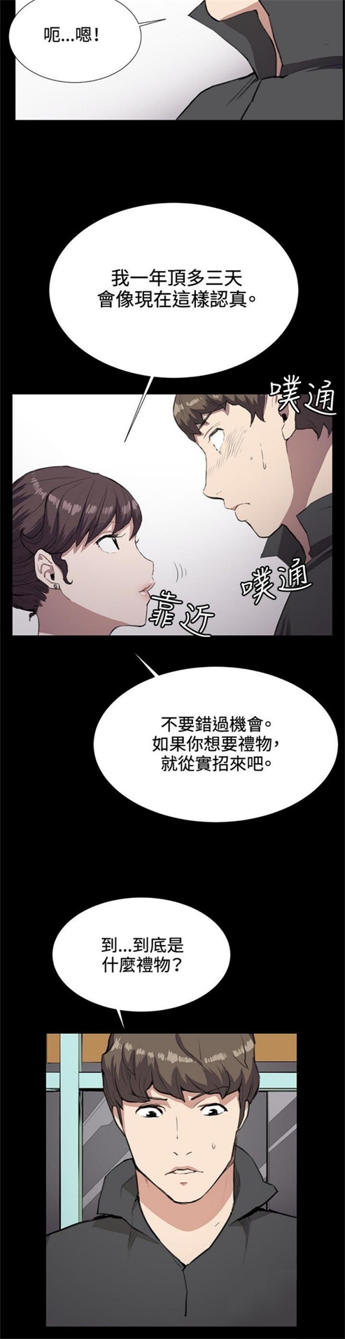 第25话3