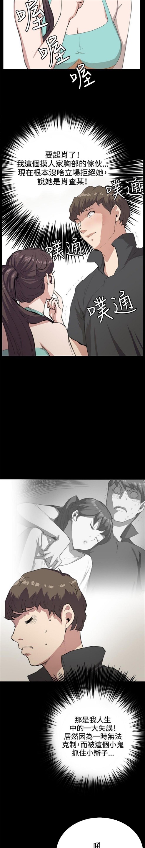 第25话5