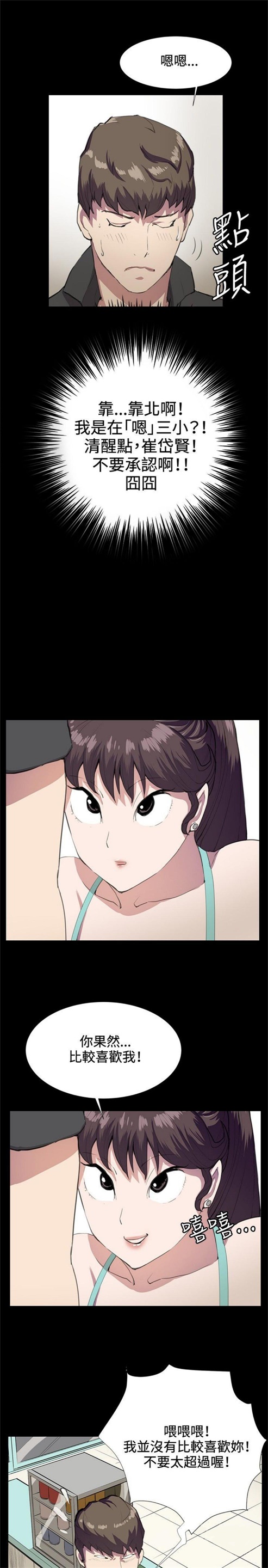 第25话8