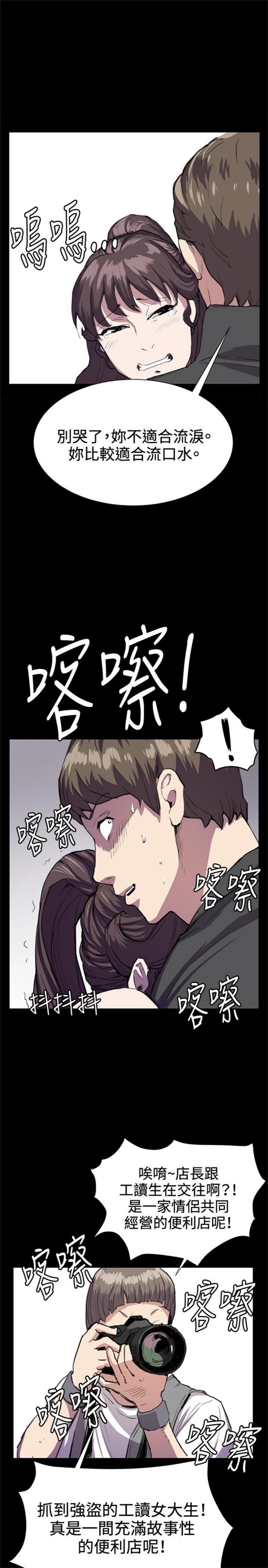 第24话11