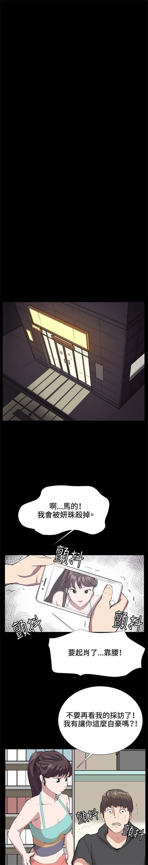 第24话20