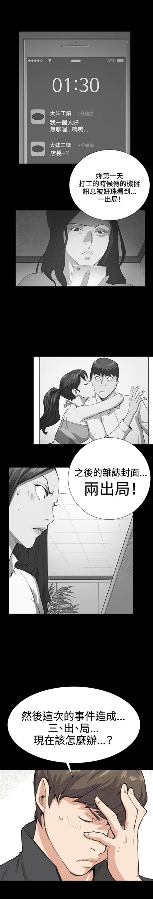 第24话23