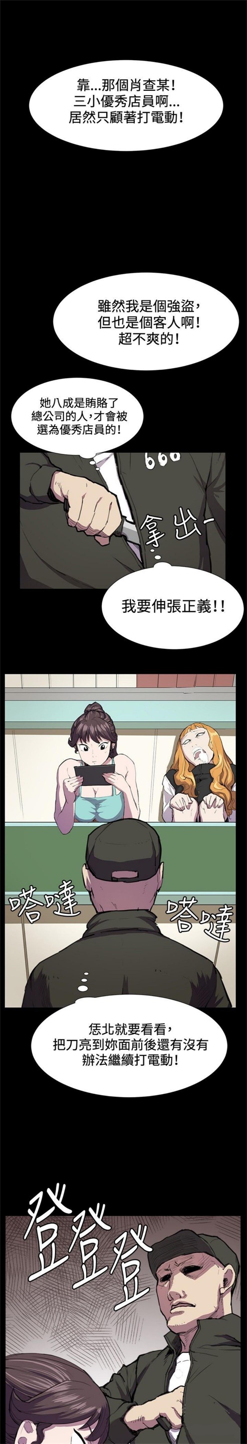 第23话12
