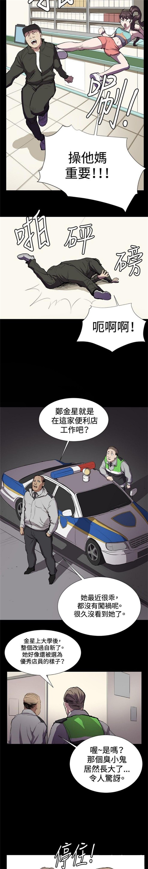 第23话21