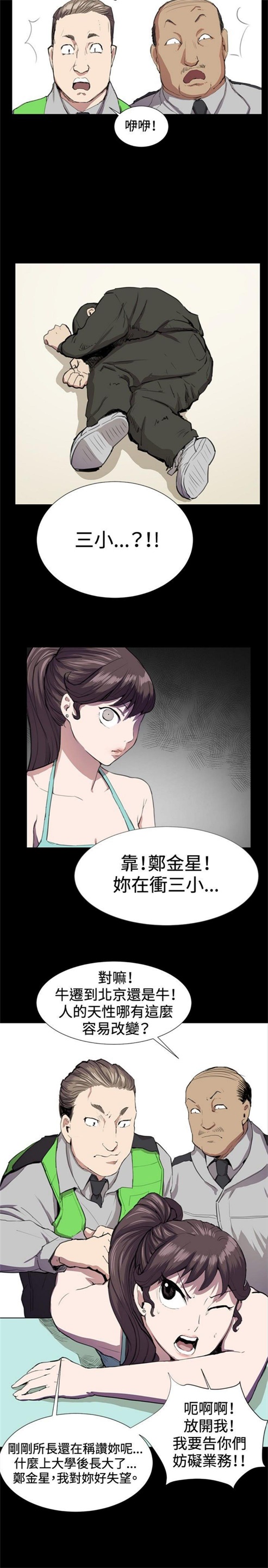 第23话22