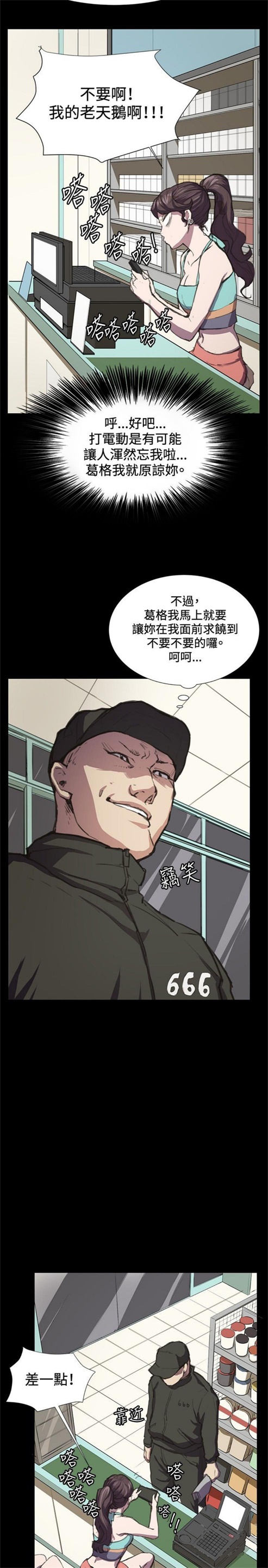 第23话3