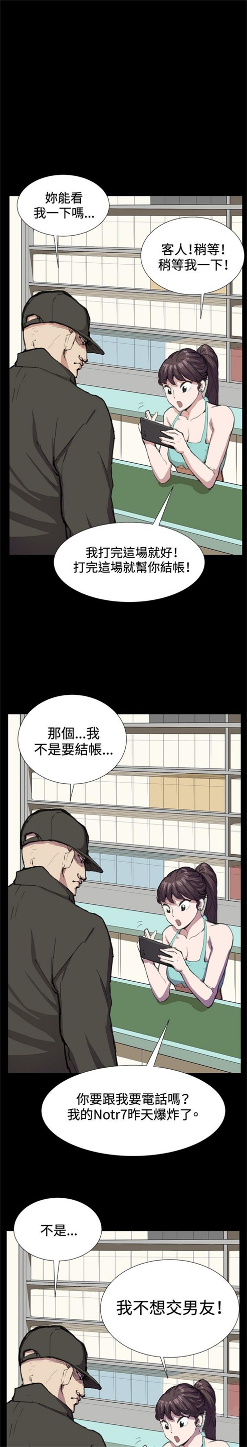 第23话5