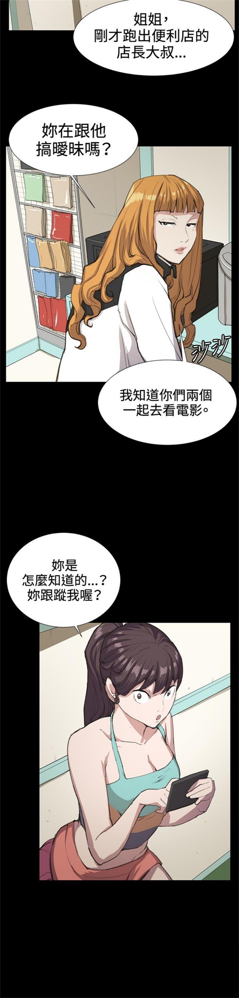 第22话12