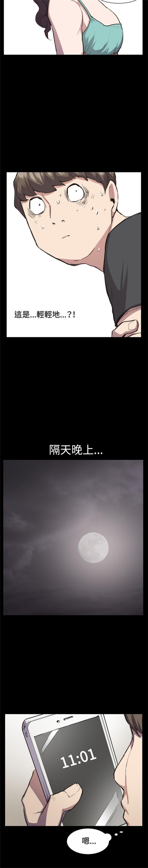 第21话10