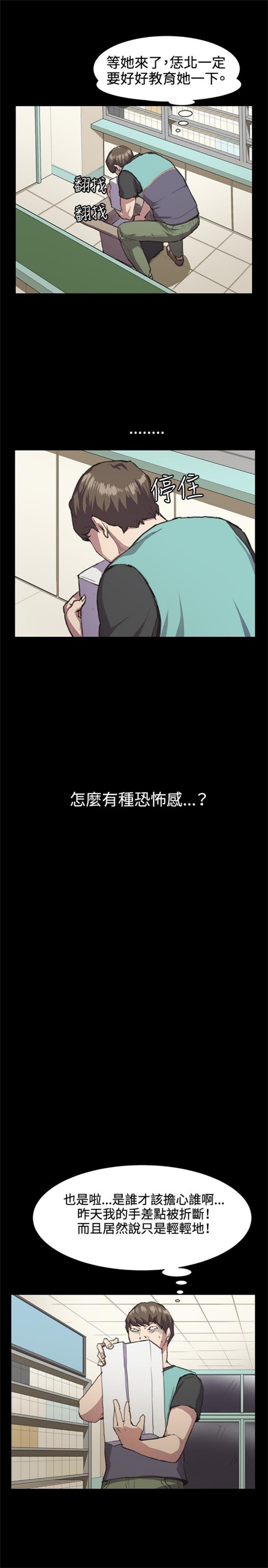 第21话12