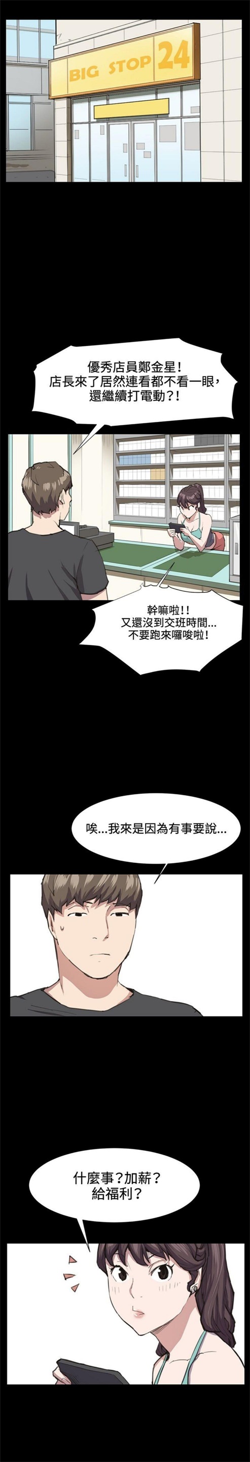 第21话2