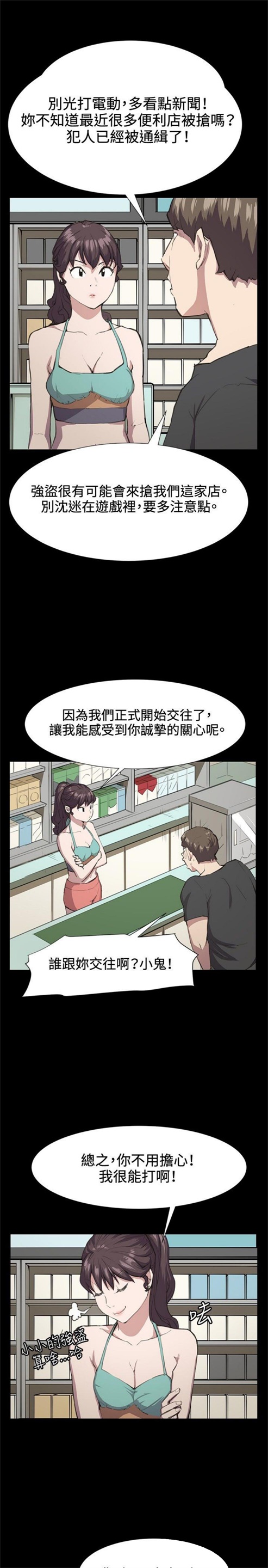第21话4