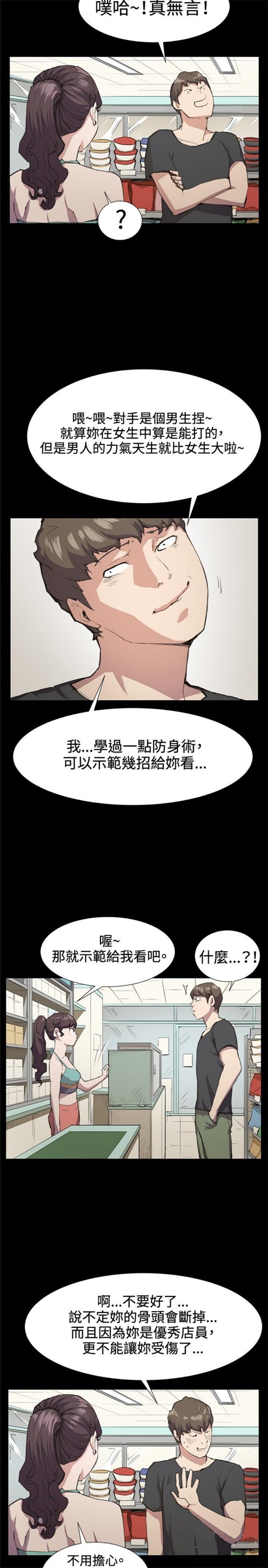第21话5