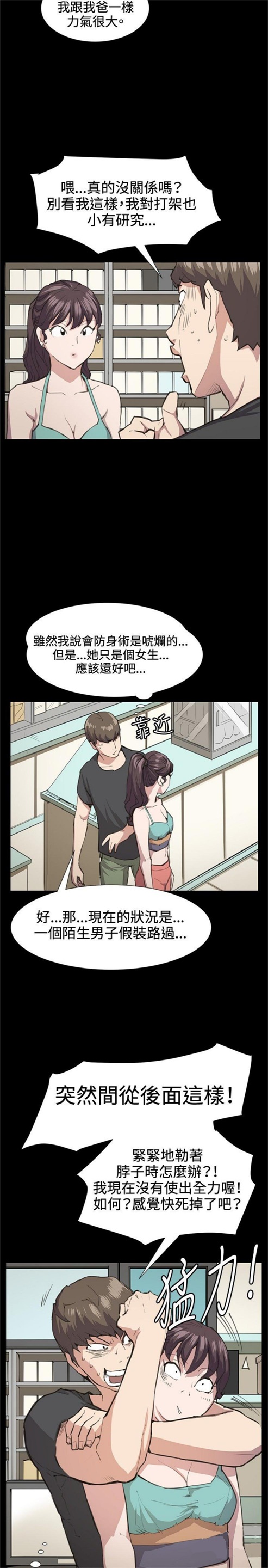 第21话6