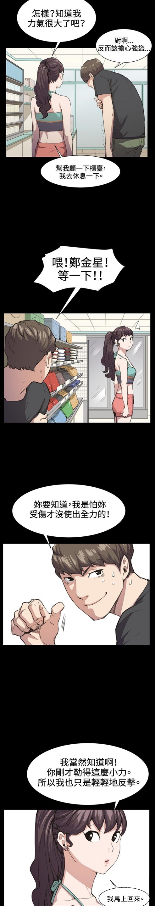 第21话9
