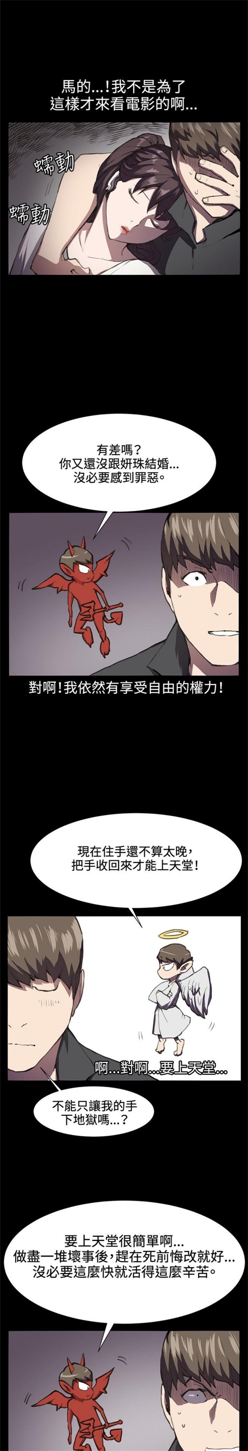 第20话2