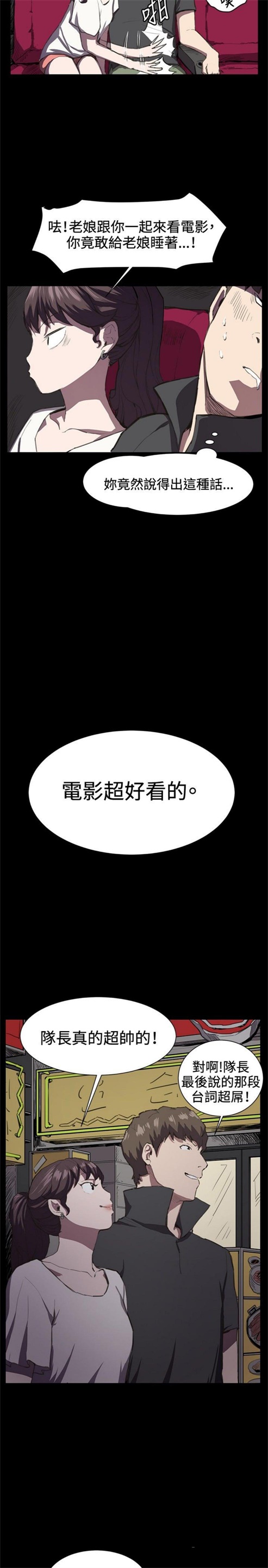 第20话6