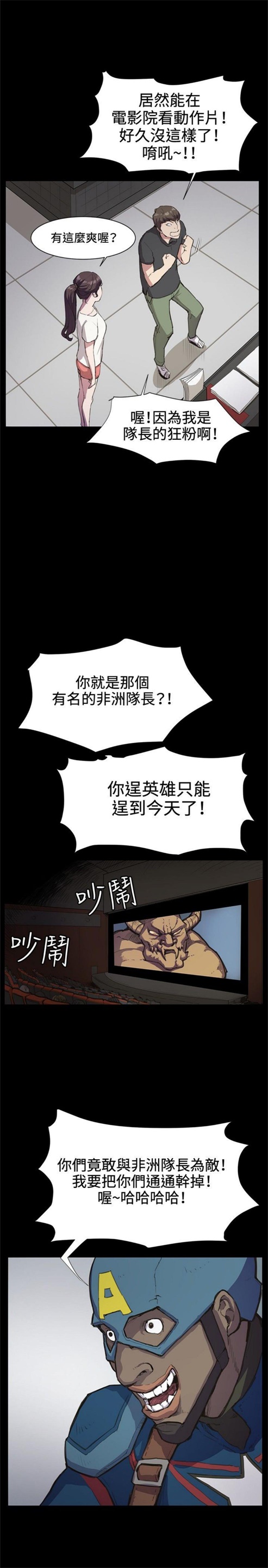 第19话10