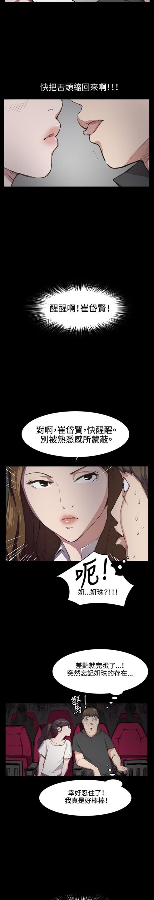 第19话13