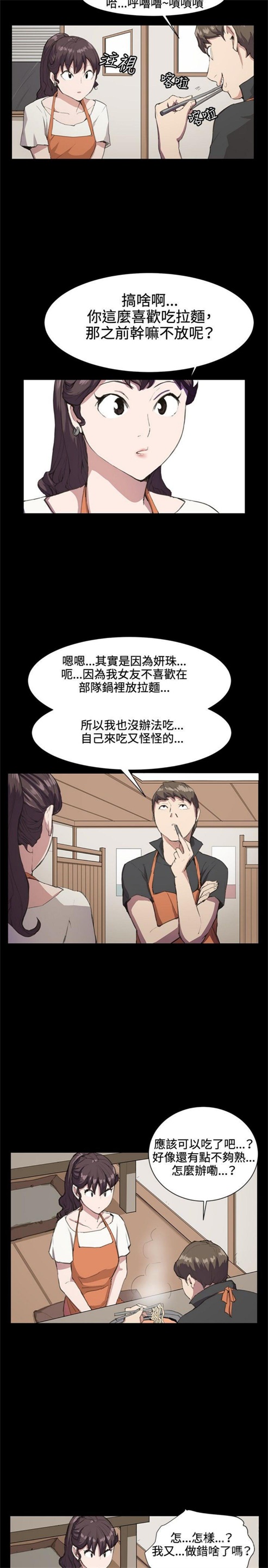 第19话2
