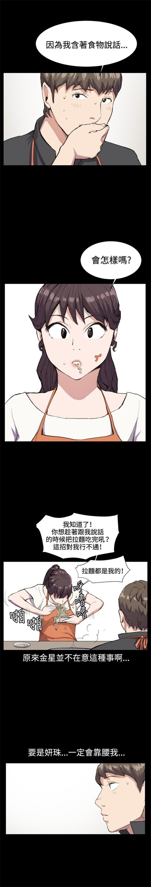 第19话5