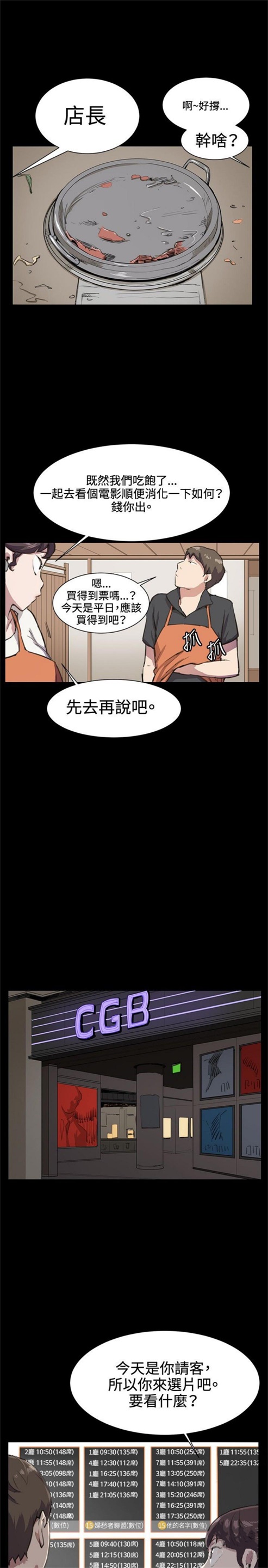 第19话8
