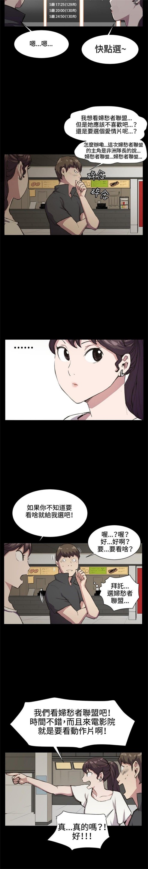 第19话9