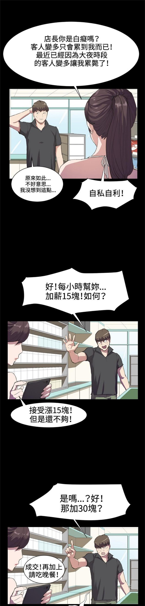 第17话10