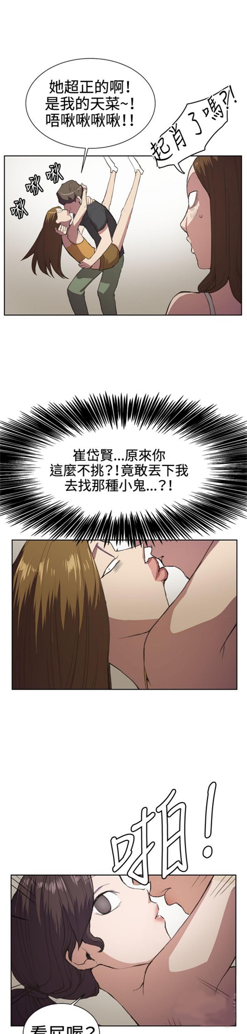 第17话3