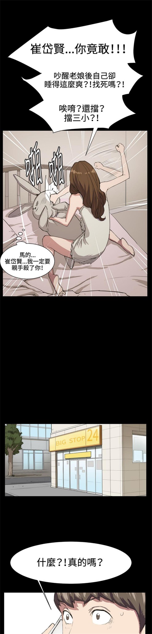 第17话6
