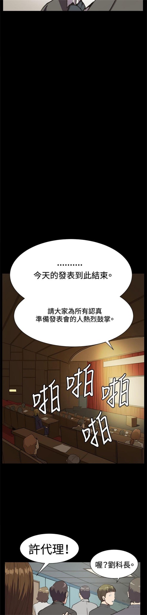 第16话18