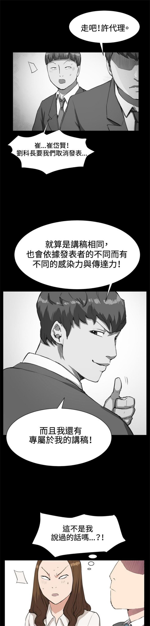 第16话20