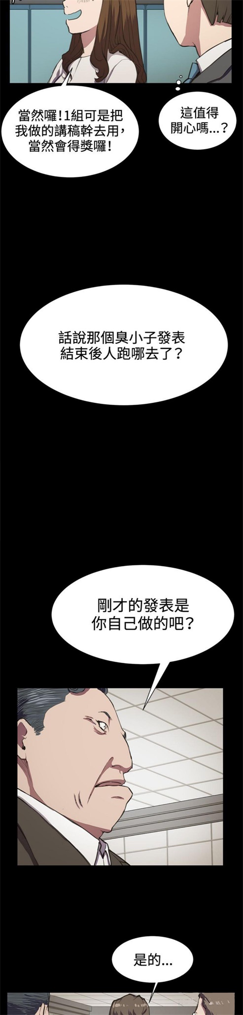 第16话22