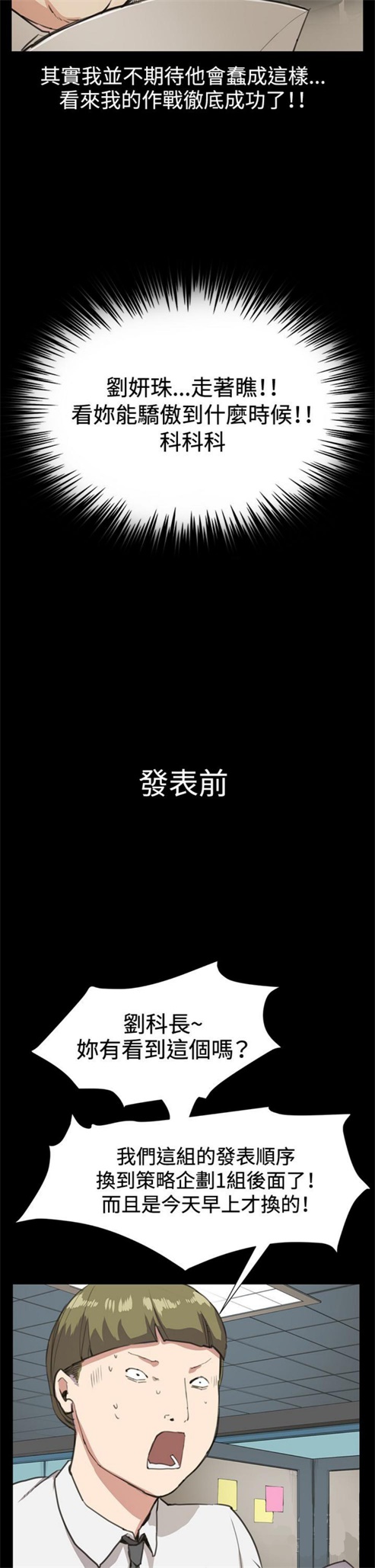 第16话6