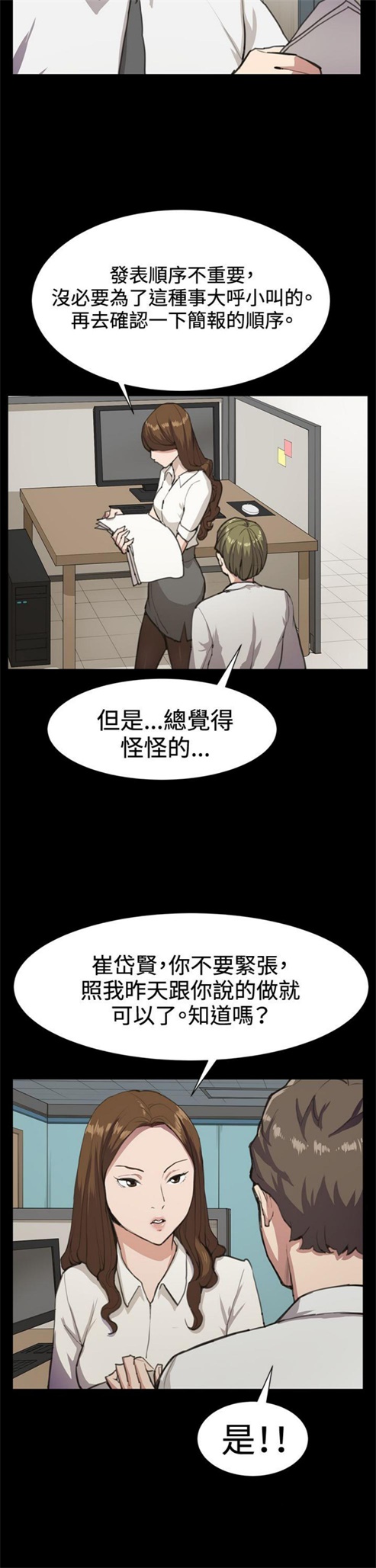 第16话7