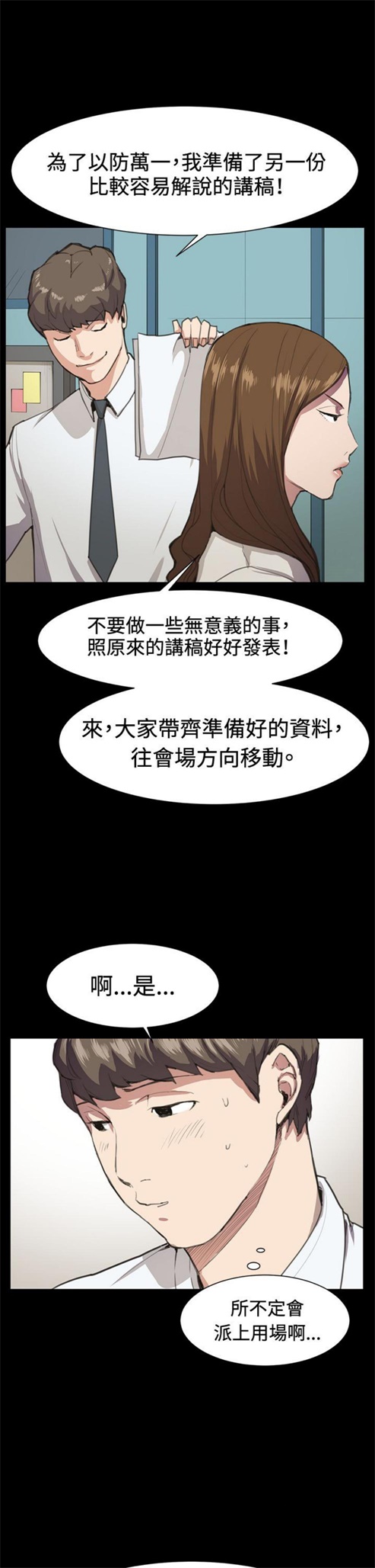 第16话8