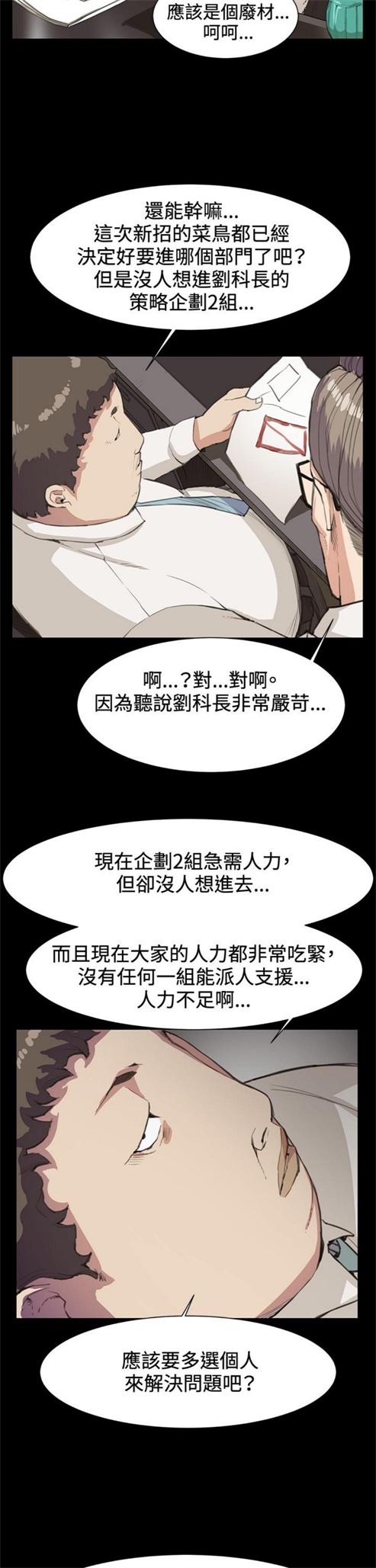 第15话12